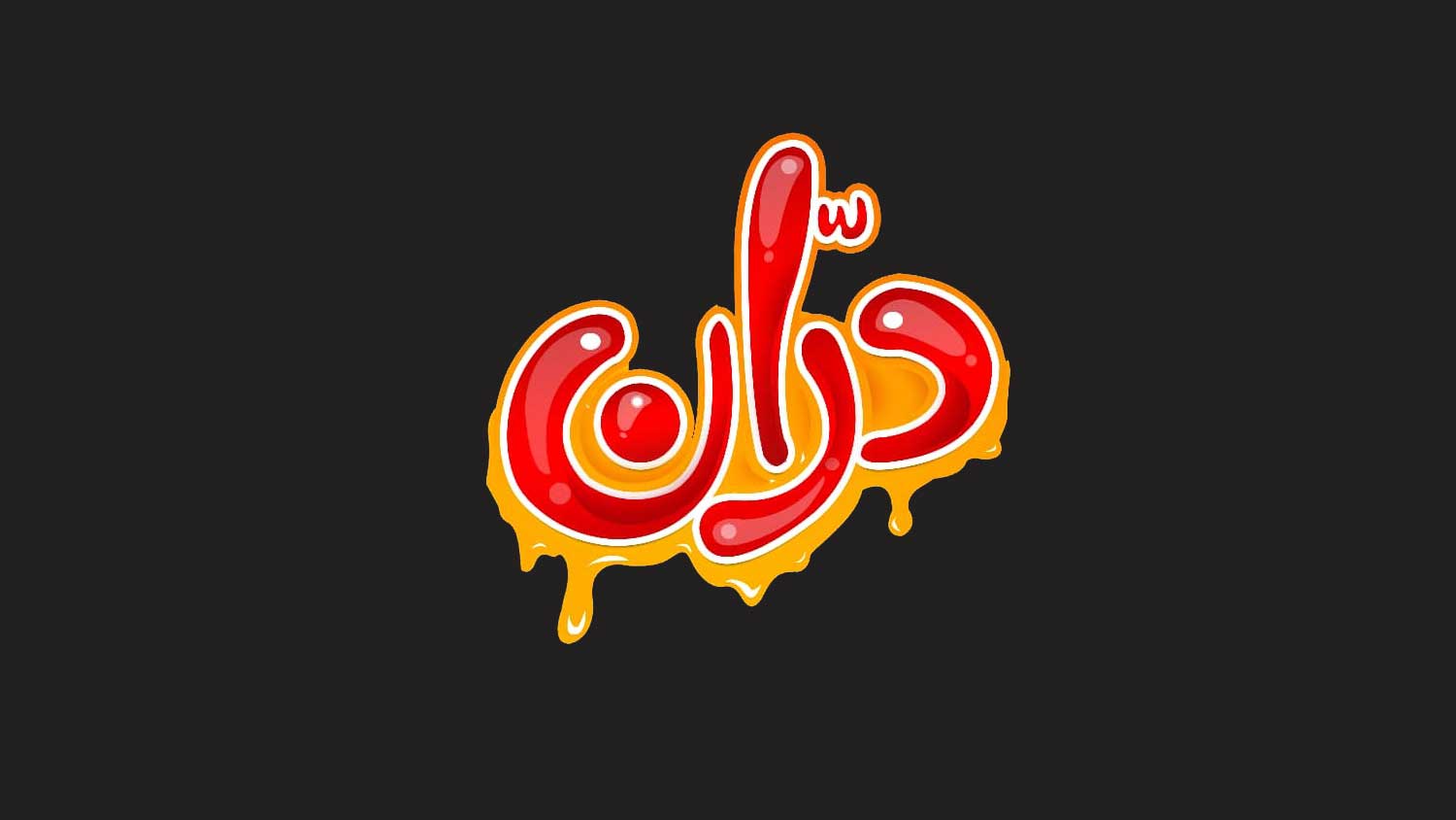 ویفر دران